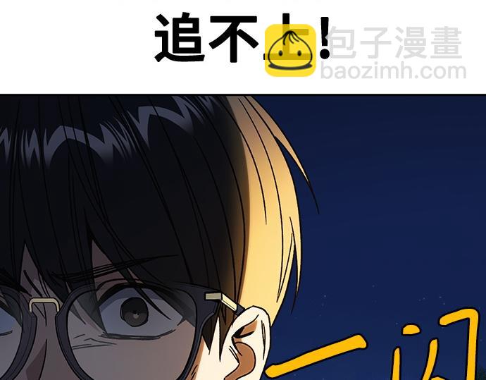 痞子學霸 - 第3季第48話(5/6) - 8