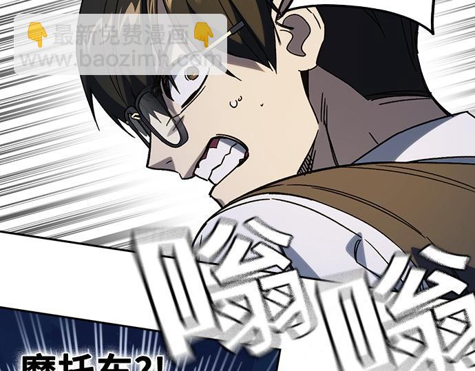 痞子學霸 - 第3季第48話(5/6) - 4