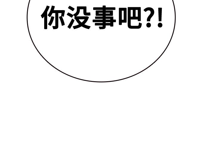 痞子學霸 - 第3季第48話(5/6) - 7