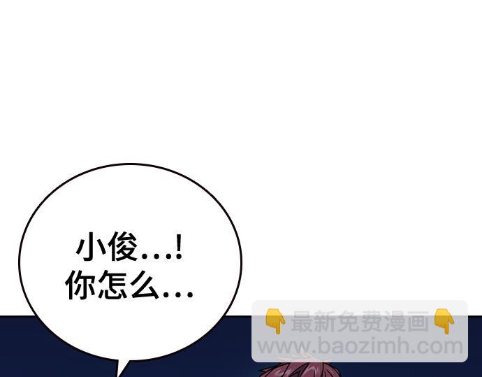 痞子學霸 - 第3季第48話(5/6) - 8