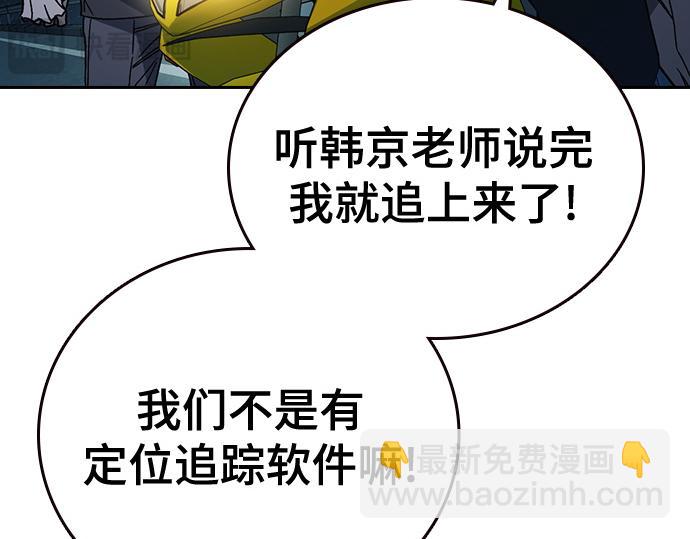 痞子學霸 - 第3季第48話(5/6) - 2