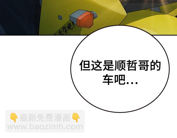 痞子學霸 - 第3季第48話(5/6) - 5