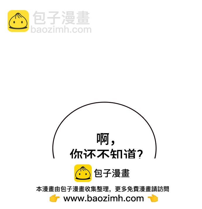 痞子學霸 - 第3季第48話(5/6) - 6