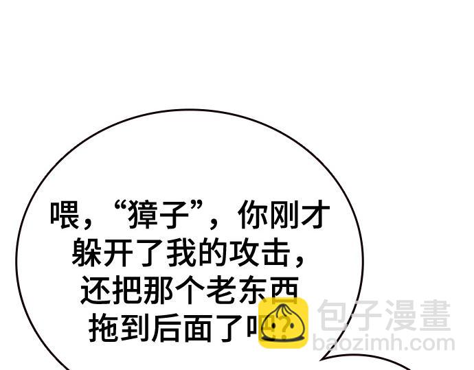 痞子學霸 - 第3季第48話(1/6) - 2