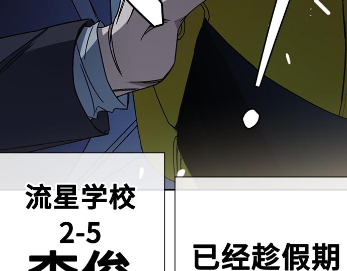 痞子學霸 - 第3季第48話(6/6) - 3