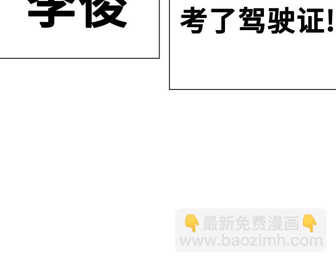 痞子學霸 - 第3季第48話(6/6) - 4