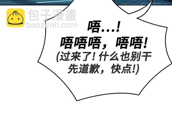 痞子學霸 - 第3季第48話(1/6) - 4