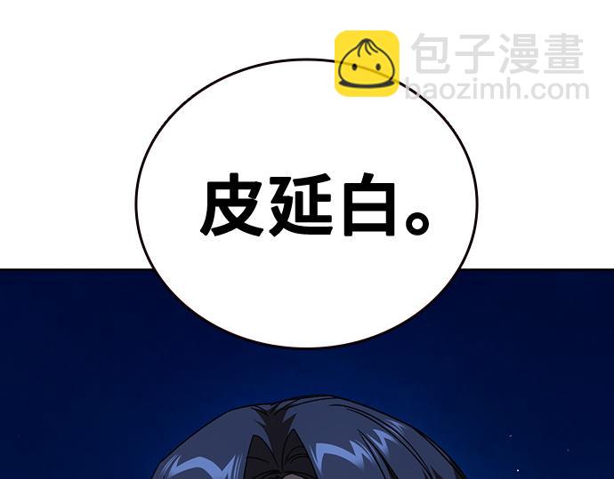 痞子學霸 - 第3季第48話(6/6) - 6