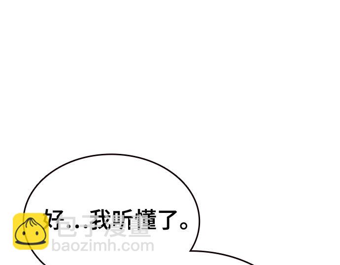 痞子學霸 - 第3季第48話(1/6) - 5