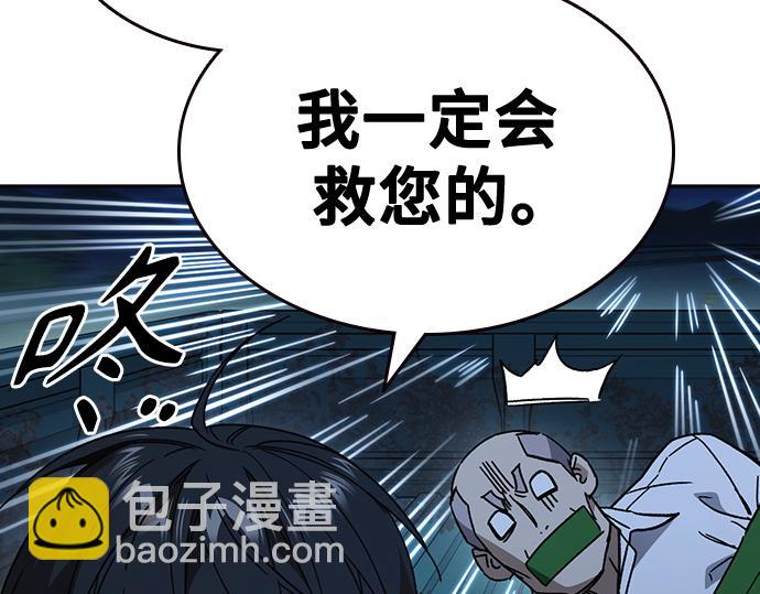 痞子學霸 - 第3季第48話(1/6) - 6