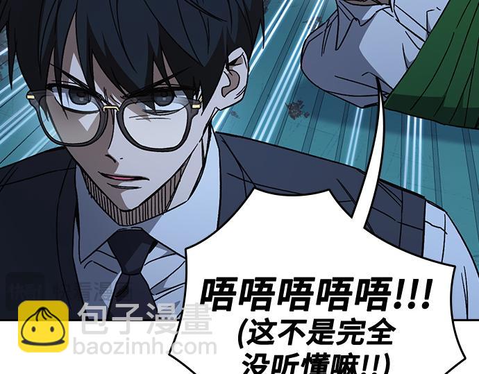 痞子學霸 - 第3季第48話(1/6) - 7