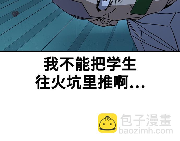 痞子學霸 - 第3季第48話(1/6) - 2