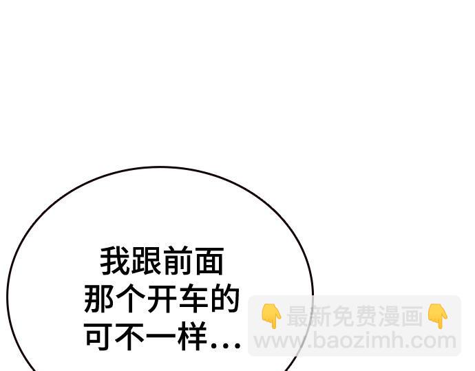 痞子學霸 - 第3季第48話(1/6) - 3