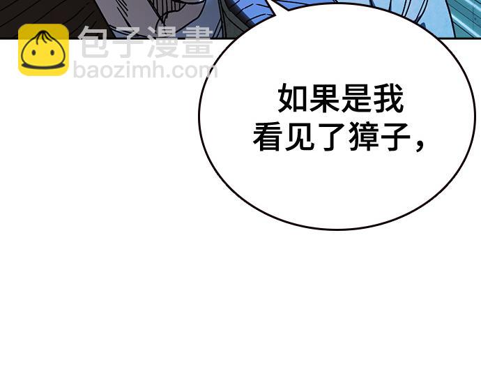 痞子學霸 - 第3季第48話(1/6) - 5