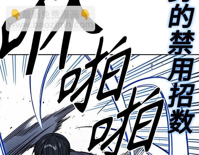 痞子學霸 - 第3季第48話(2/6) - 6