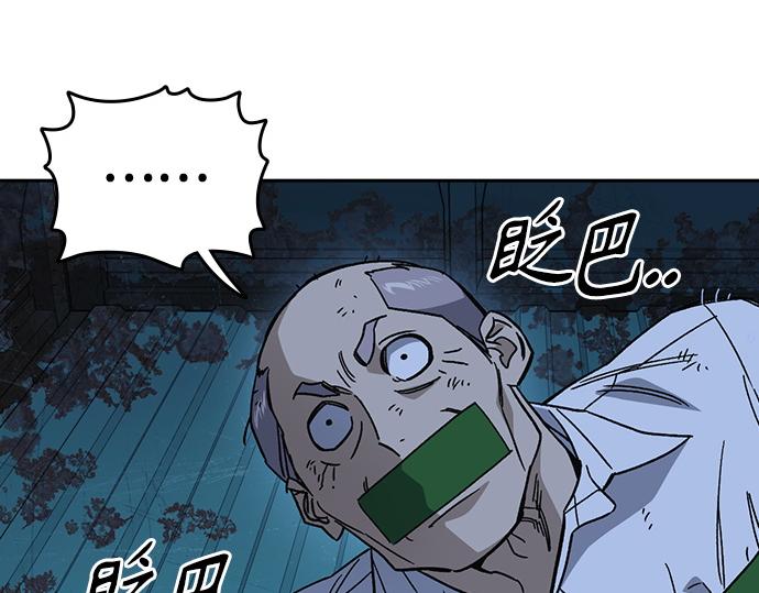 痞子學霸 - 第3季第48話(2/6) - 2