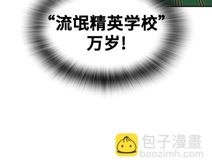 痞子學霸 - 第3季第48話(2/6) - 7