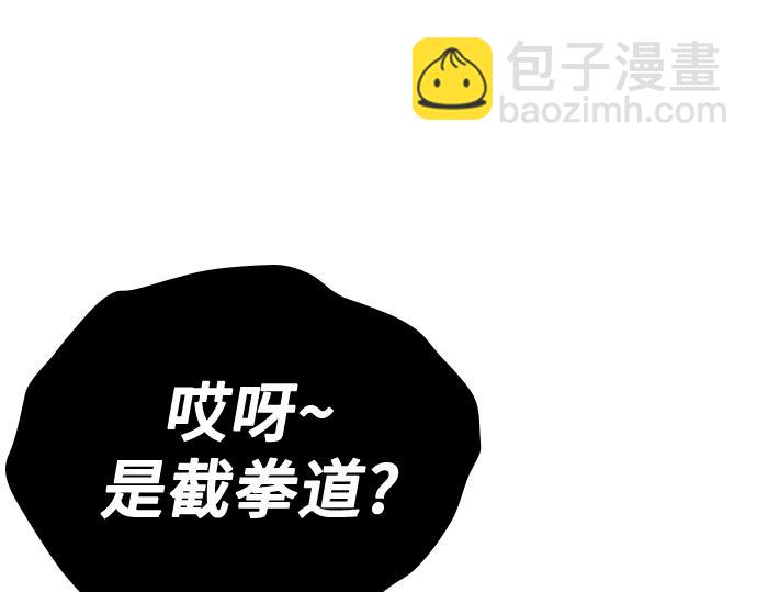 痞子學霸 - 第3季第48話(2/6) - 8