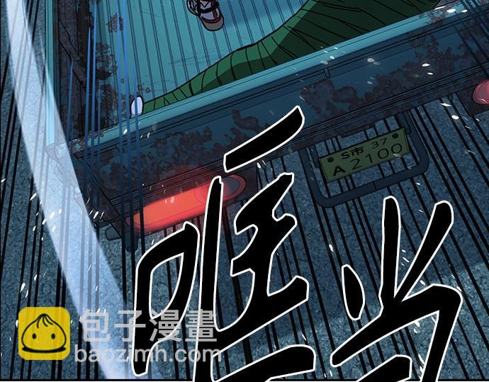 痞子學霸 - 第3季第48話(1/6) - 8