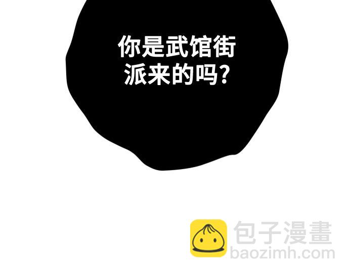 痞子學霸 - 第3季第48話(2/6) - 6