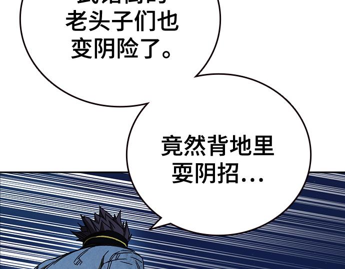 痞子學霸 - 第3季第48話(2/6) - 6