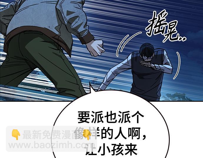 痞子學霸 - 第3季第48話(2/6) - 7