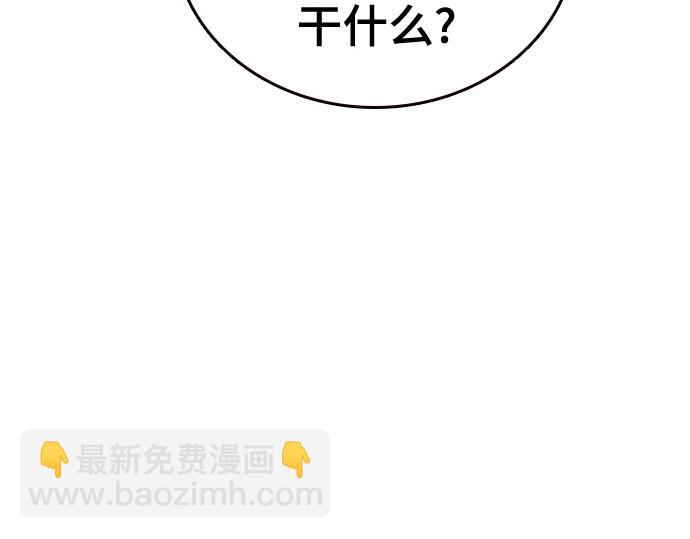 痞子學霸 - 第3季第48話(2/6) - 8