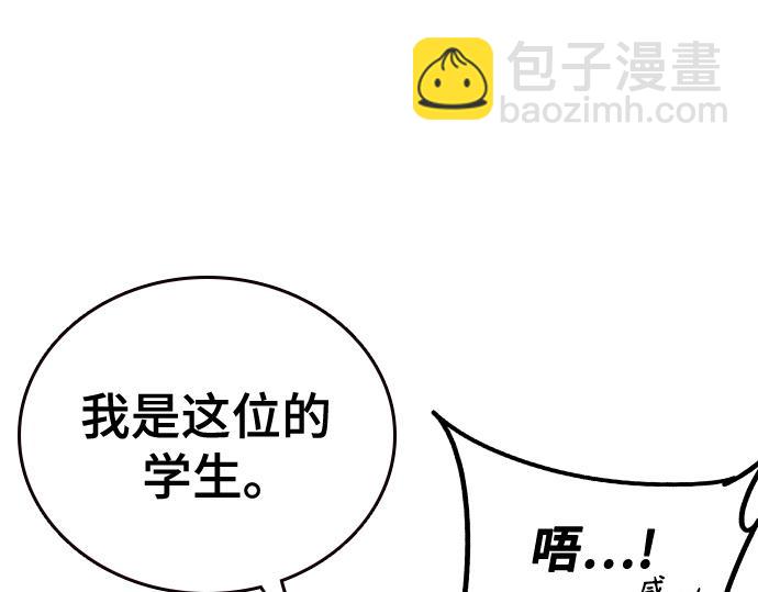 痞子學霸 - 第3季第48話(2/6) - 4