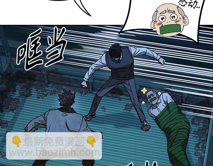 痞子學霸 - 第3季第48話(2/6) - 5