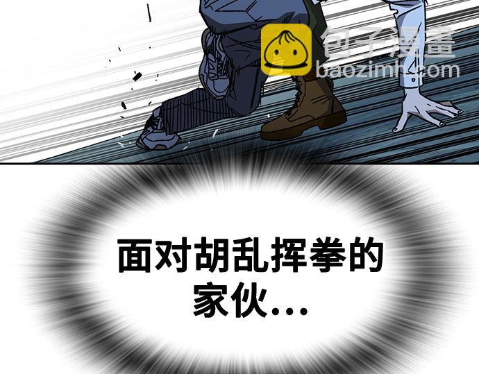 痞子學霸 - 第3季第50話(3/6) - 7