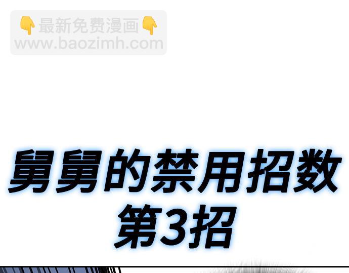 痞子學霸 - 第3季第50話(3/6) - 1