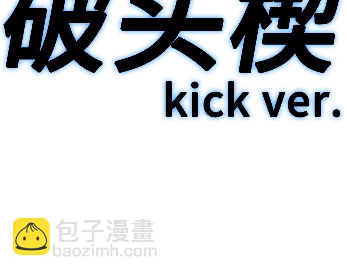 痞子學霸 - 第3季第50話(3/6) - 5