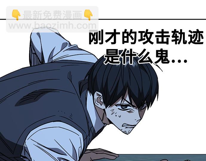 痞子學霸 - 第3季第50話(3/6) - 5