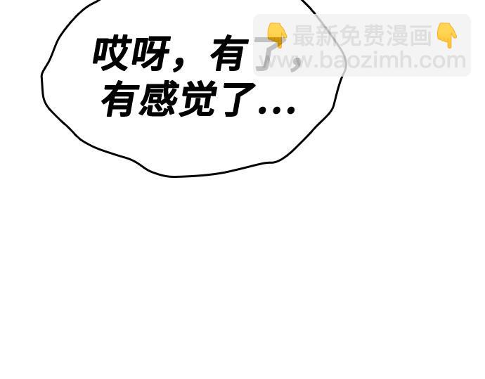 痞子學霸 - 第3季第50話(3/6) - 6