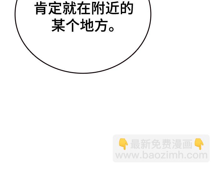 痞子學霸 - 第3季第50話(1/6) - 8