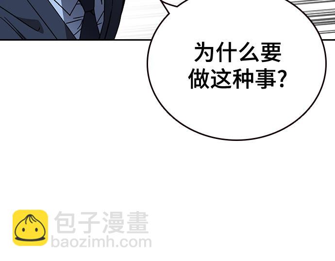 痞子學霸 - 第3季第50話(5/6) - 1