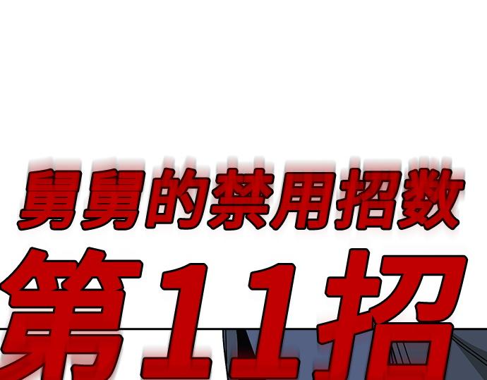 痞子學霸 - 第3季第50話(5/6) - 5