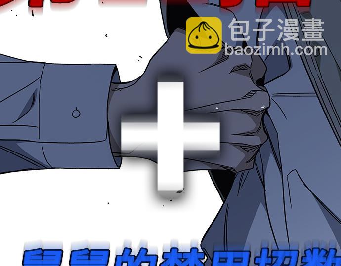 痞子學霸 - 第3季第50話(5/6) - 6