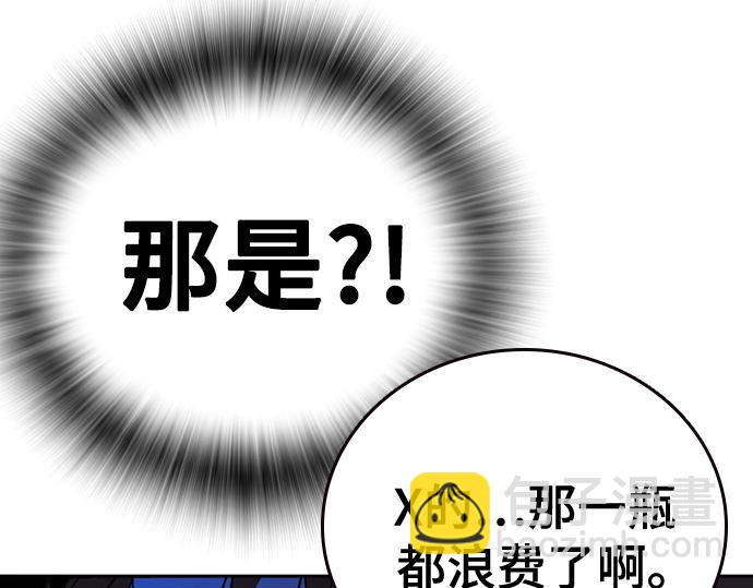 痞子學霸 - 第3季第50話(1/6) - 2