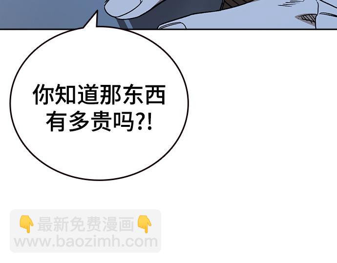 痞子學霸 - 第3季第50話(1/6) - 5