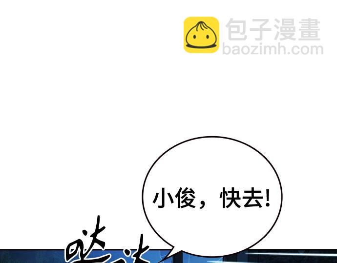 痞子學霸 - 第3季第50話(1/6) - 6