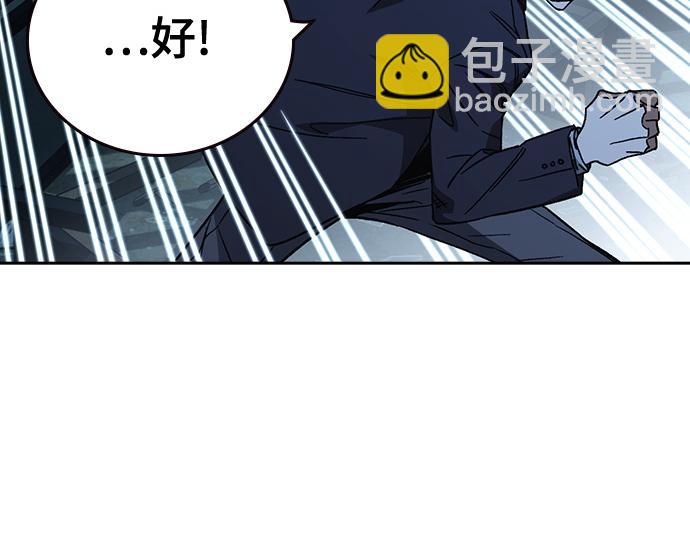 痞子學霸 - 第3季第50話(1/6) - 8