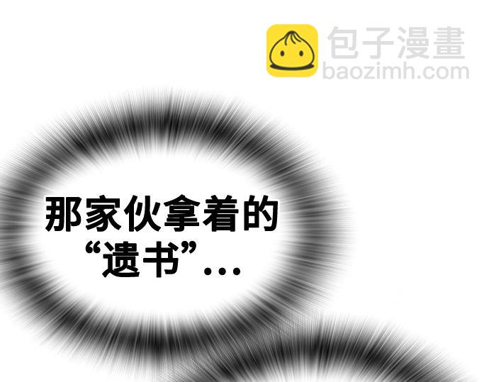 痞子學霸 - 第3季第50話(1/6) - 6