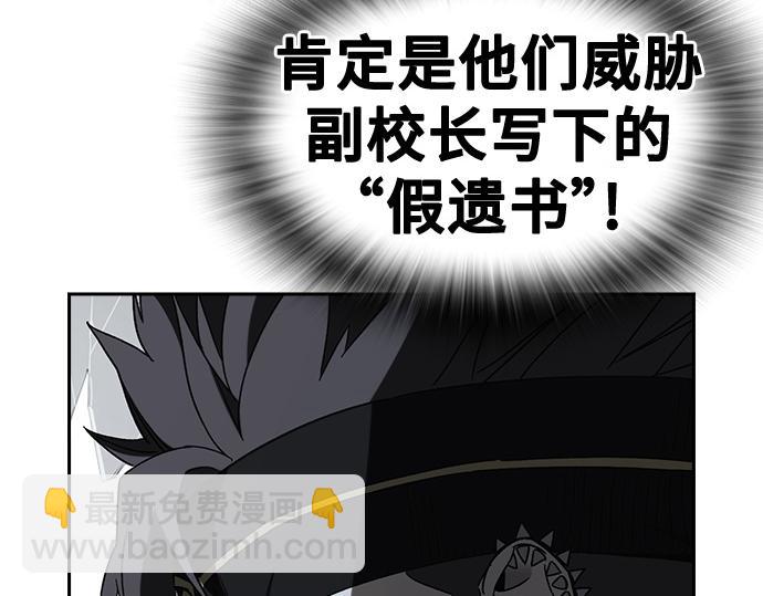 痞子學霸 - 第3季第50話(1/6) - 7