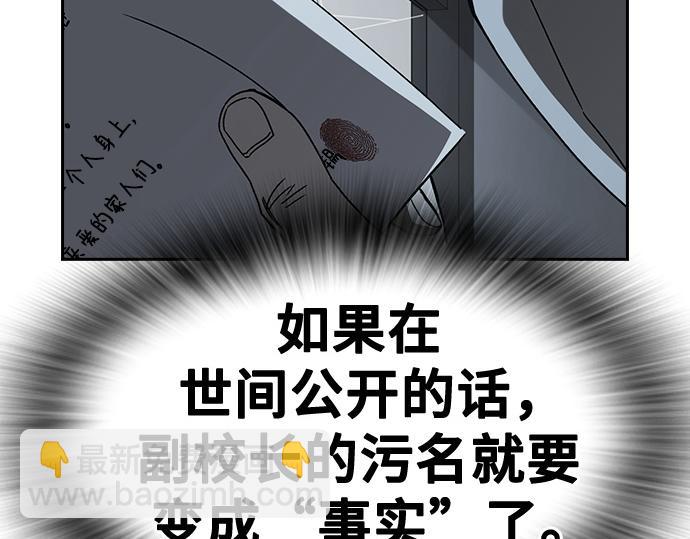 痞子學霸 - 第3季第50話(1/6) - 1