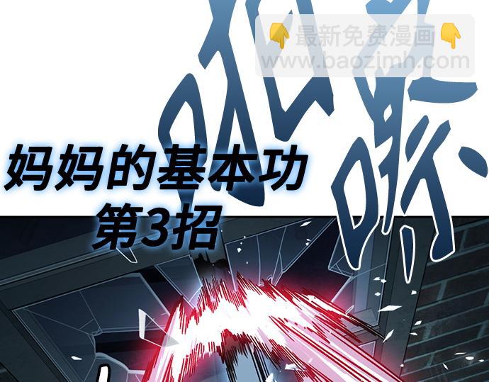 痞子學霸 - 第3季第50話(2/6) - 8