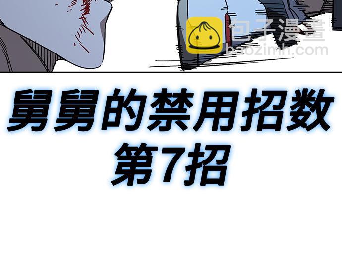 痞子學霸 - 第3季第50話(2/6) - 4