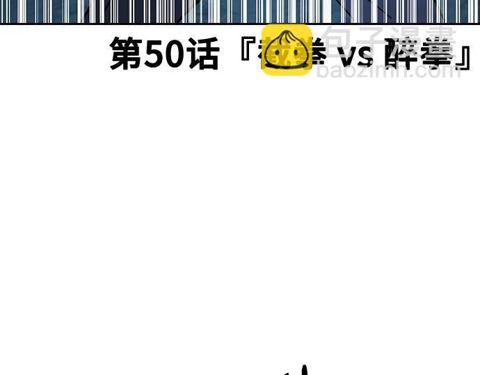 痞子學霸 - 第3季第50話(1/6) - 1