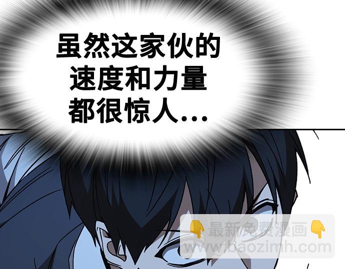 痞子學霸 - 第3季第50話(2/6) - 5