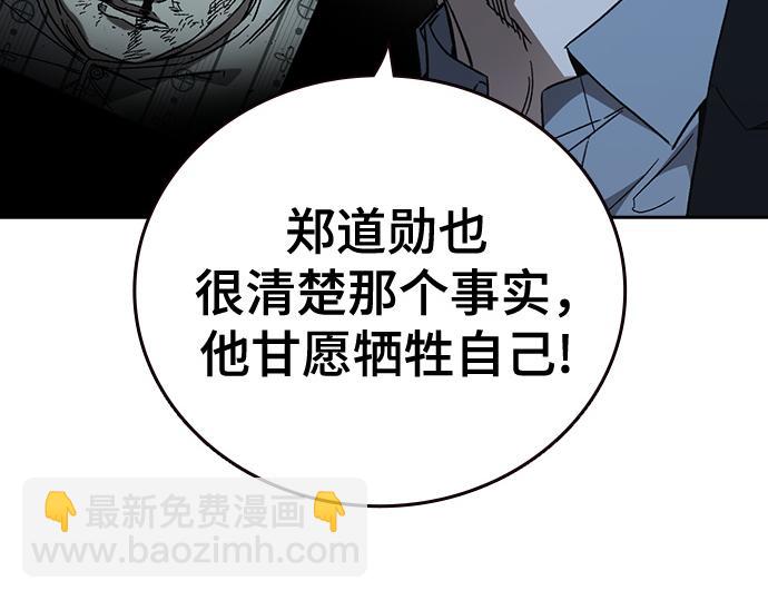 痞子學霸 - 第3季第52話(3/6) - 5